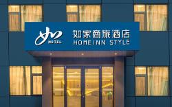 Home Inn Style Jinan Beiyuan Street Red Star Macalline