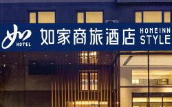 Home Inn Style Jinan Yaoxiang International Airport