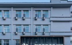 Home Inn Style Jinan Daguan Garden Provincial Hospital