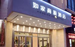 Home Inn Style Dezhou Dongfeng Middle Road Donghai Paris City