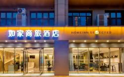 Home Inn Style Qinhuangdao Yanshan University Maoye Center