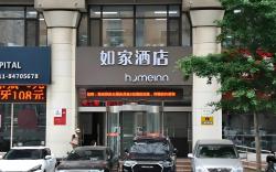 Home Inn Neo Dalian People's Square Xinkai Road Dongguan Street