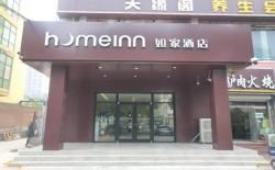 Home Inn Neo Shijiazhuang Railway Station Xinshi South Road Huihua College