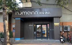 Home Inn Neo Shijiazhuang North Second Ring Zhonghua North Avenue