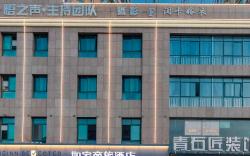 Home Inn Style Ma'anshan Hunan Road Golden Eagle Shopping Center