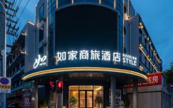 Home Inn Style Laiyang Government Changshan Road Pedestrian Street