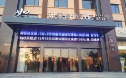 Home Inn Style Anqing Jixian North Road High-speed Railway Station