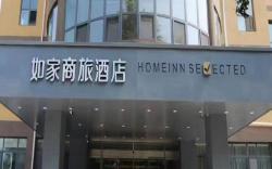 Home Inn Style Taian Feicheng Taixi Avenue Long-distance Bus Station