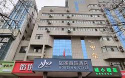 Home Inn Style Taian Taishan Railway Station Daimiao Caiyuan Street