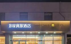 Home Inn Style Linyi Railway Station Station Square