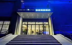 Home Inn Style Hefei Changjiang West Road Shushan West Metro Station