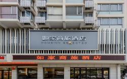 Home Inn Style Hefei Railway Station