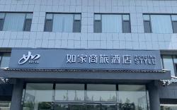 Home Inn Style Mengyin Nanhuan Road Liuhong Cultural Park