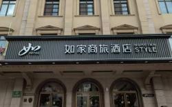 Home Inn Style Hefei Economic Development Zone Mingzhu Plaza