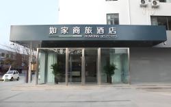 Home Inn Style Xingtai Qinghe Railway Station