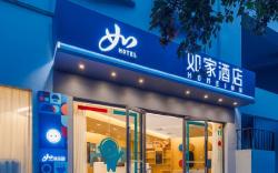 Home Inn Neo Hefei Huaihe Road Pedestrian Street Mingguang Road Metro Station