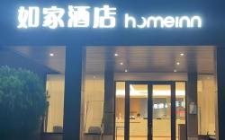 Home Inn Neo Jiashan Railway Station Hengli Plaza