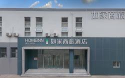 Home Inn Style Tianjin Hedong Wanda Plaza