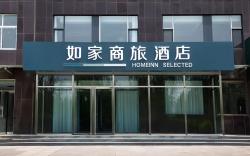 Home Inn Style Handan Guantao County Princess Lake Wetland Park