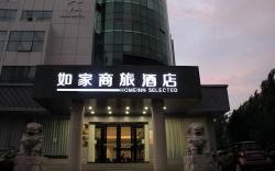 Home Inn Style Handan High-speed Railway Station Tianhong Plaza