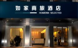 Home Inn Style Baoding Xiong'an New District County Government