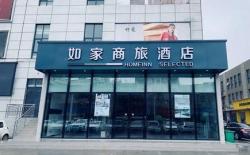 Home Inn Style Yuanyang Construction Road Hong Kong City