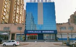 Home Inn Style Puyang Taiqian County Government