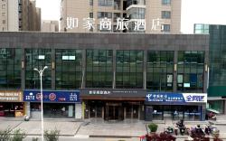 Home Inn Style Huai'an Zhou Enlai Memorial Hall East Bus Station