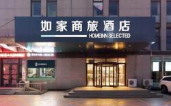 Home Inn Style Liaoning Huludao Lianshan Avenue