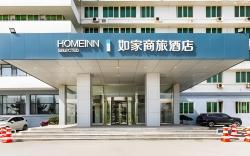 Home Inn Style Yantai Guanhai Road Haichang Fisherman's Wharf Seaside Bathing Beach