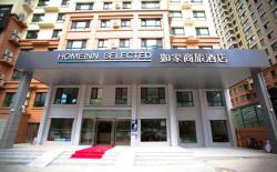 Home Inn Style Harbin West Station University of Technology Xuefu Road Metro Station