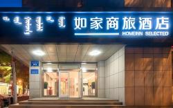 Home Inn Style Hohhot Drum Tower General's Mansion Metro Station