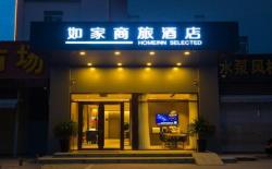 Home Inn Style Jining Wanda Plaza Railway Station