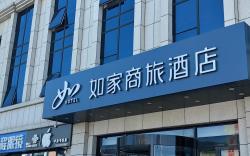 Home Inn Style Tai'an Dongyue Avenue Yingsheng Road City Government