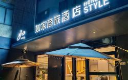 Home Inn Style Chaozhou Ancient City Paifang Street