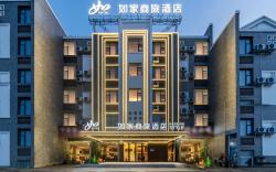 Home Inn Style Chizhou Qingyang Bus Station Jiuhuashan