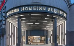 Home Inn Style Nanning International Convention and Exhibition Jinhu Plaza Metro Station