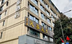 Home Inn Style Quzhou Kaihua Genboyuan