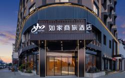 Home Inn Style Quzhou High-speed Railway Station High-tech Development Zone