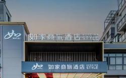 Home Inn Style Tiantai Mountain High-speed Railway Station