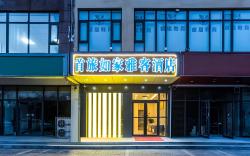 Yake E Inn Xingtai Tuanjie Avenue Wanda Plaza