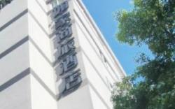 Home Inn Style Fuzhou Sanfang Qixiang Provincial Hospital Metro Station