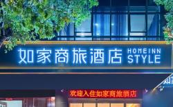 Home Inn Style Ningde Station Red Star Macalline