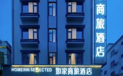 Home Inn Style Sanya Haitang Bay Wuzhizhou Island