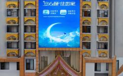 Home Inn Style Xishuangbanna Splash Square Night Market Snack Street