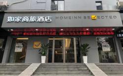 Home Inn Style Enshi Tusi City Hangkong Avenue
