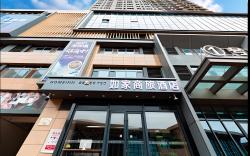 Home Inn Style Yinchuan High-speed Railway Station Xinhuolian Plaza