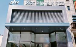 Ease Hotel Jining Yanzhou Jianshe Road Ginza Plaza