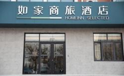 Home Inn Style Xingtai Xinhua South Road Qili River