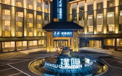 Jianguo Hidden Hotel Qufu Tourist Center